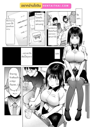 อ่านโดจิน คืนแลกคู่... ที่แฟนผมกู่ไม่กลับ แปลไทย