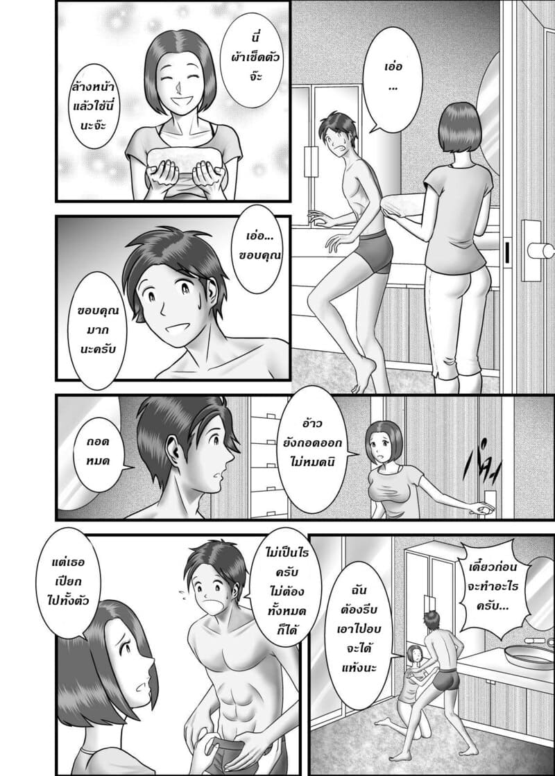 แม่ พี่ น้อง ผมครองครอบครัวนี้ 4 ภาพ 2