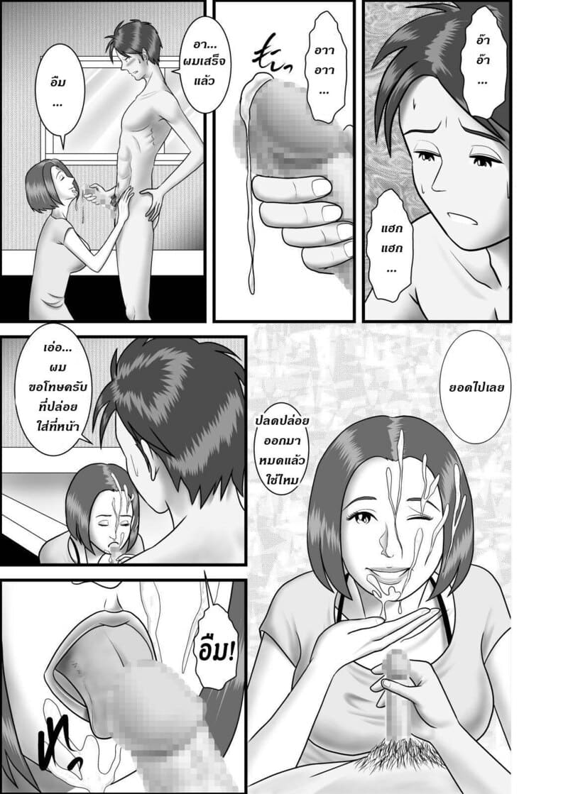 แม่ พี่ น้อง ผมครองครอบครัวนี้ 4 ภาพ 13