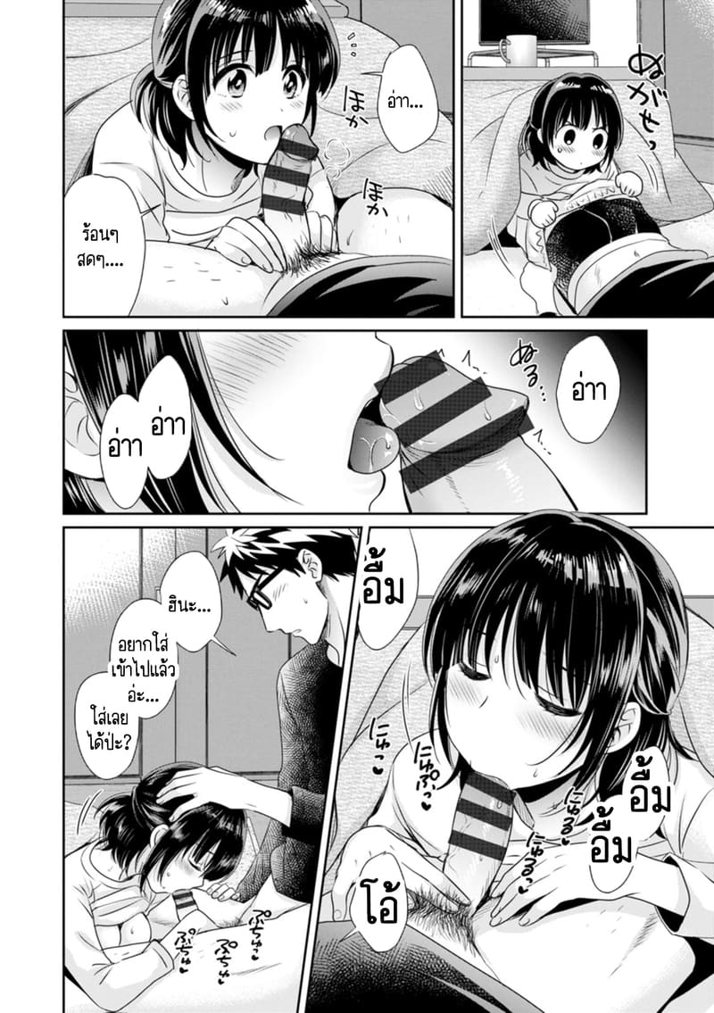 อ่านโดจิน คุณลุงสัญญกับหนูไว้แล้วไม่ใช่เหรอคะ? 8 แปลไทย