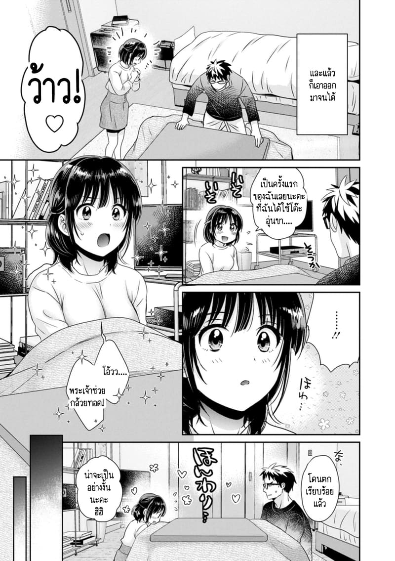 คุณลุงสัญญกับหนูไว้แล้วไม่ใช่เหรอคะ? 8 ภาพ 5