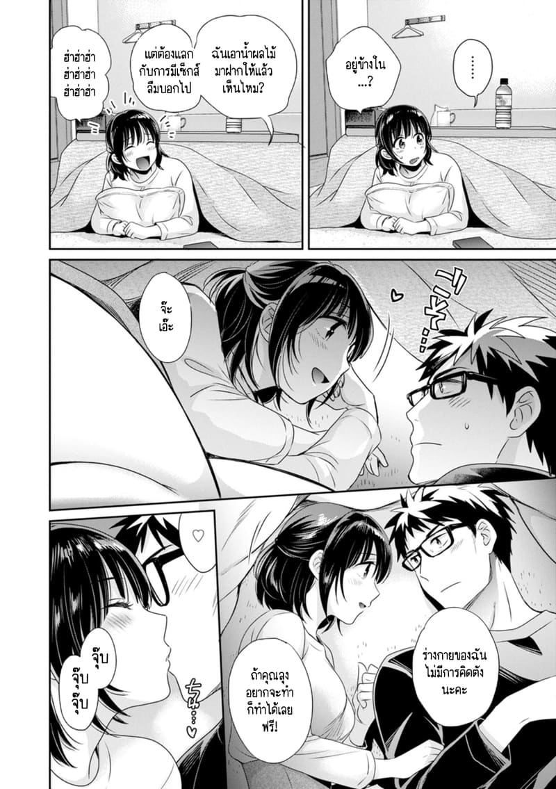 คุณลุงสัญญกับหนูไว้แล้วไม่ใช่เหรอคะ? 8 ภาพ 8