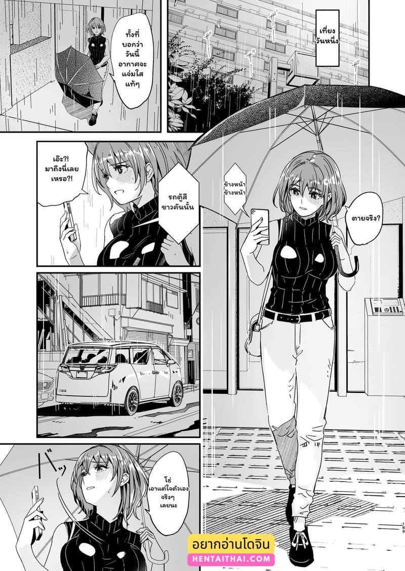 รอยชู้ที่ลบไม่ออก ภาพ 1