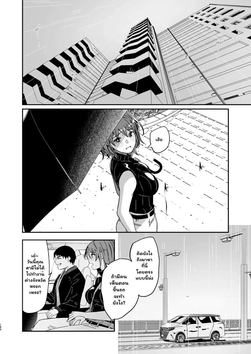 รอยชู้ที่ลบไม่ออก ภาพ 2