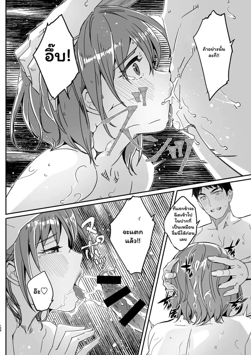 รอยชู้ที่ลบไม่ออก ภาพ 10