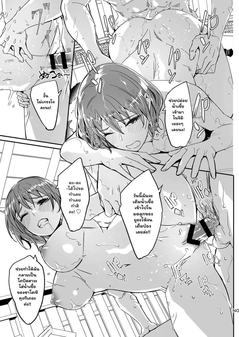 รอยชู้ที่ลบไม่ออก ภาพ 19