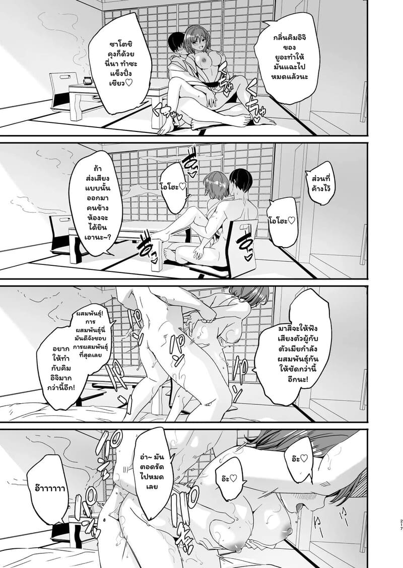 รอยชู้ที่ลบไม่ออก ภาพ 29