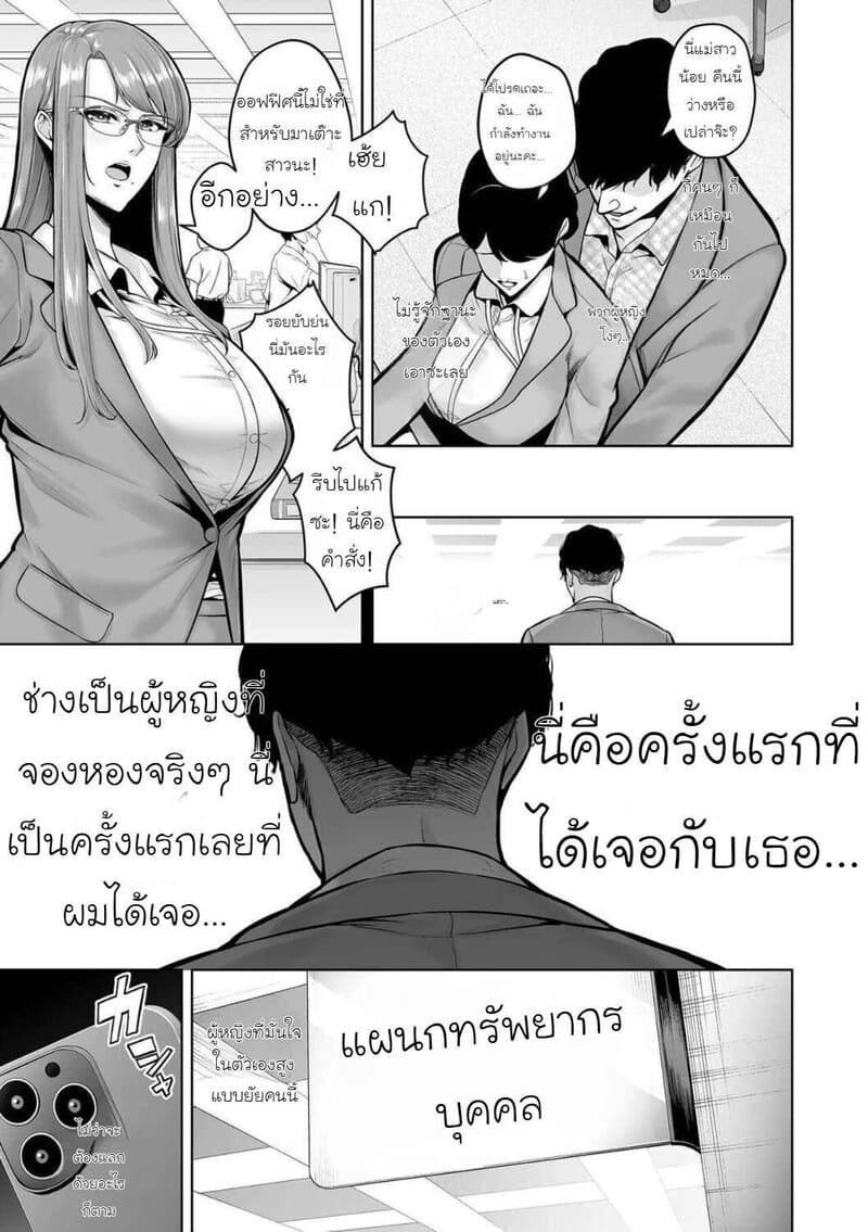 ธาตแท้มนุษย์: ชิโร่และอิจิกะ 2 ภาพ 2