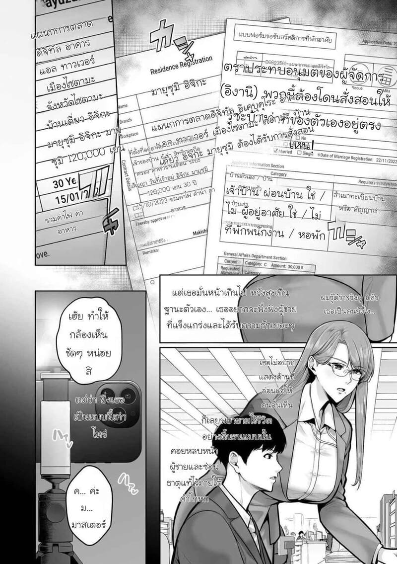 ธาตแท้มนุษย์: ชิโร่และอิจิกะ 2 ภาพ 3