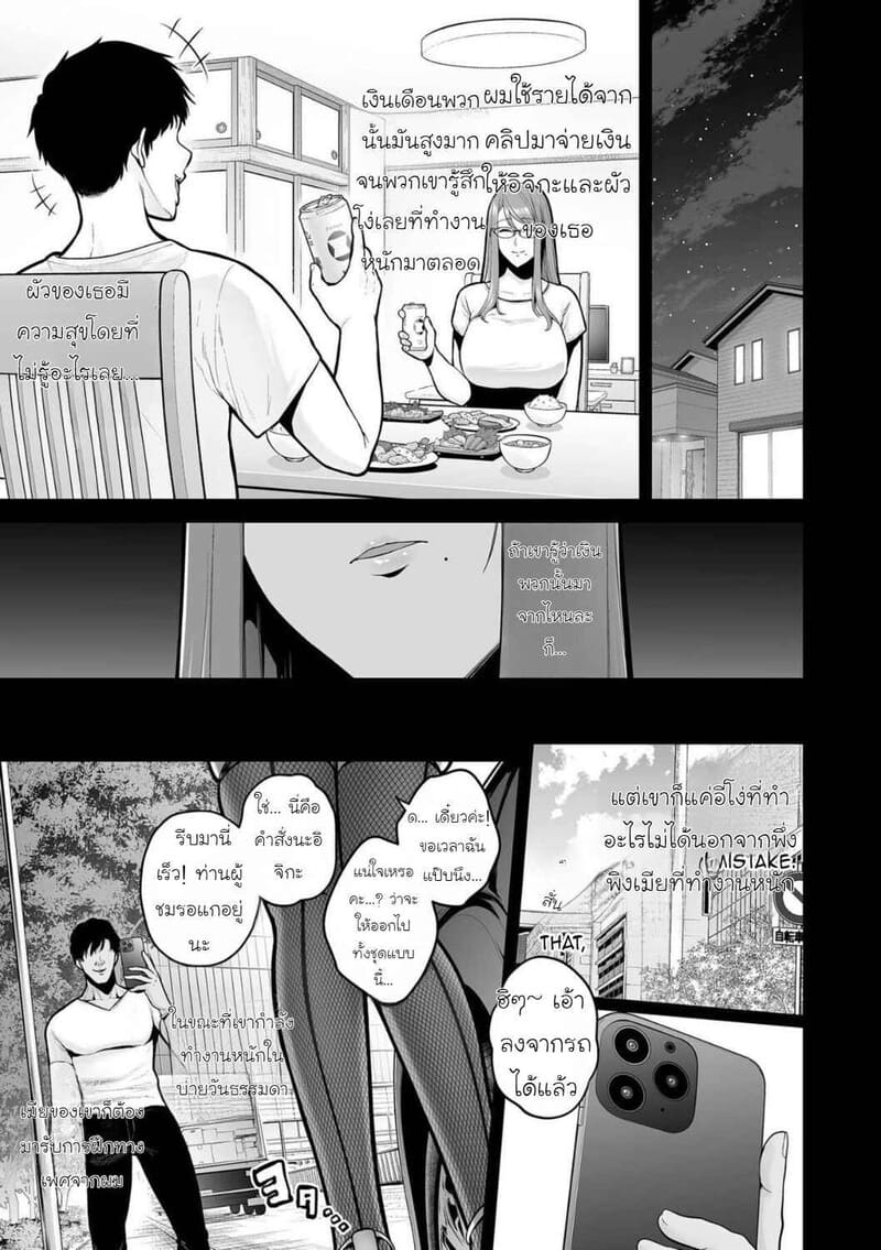 ธาตแท้มนุษย์: ชิโร่และอิจิกะ 2 ภาพ 8