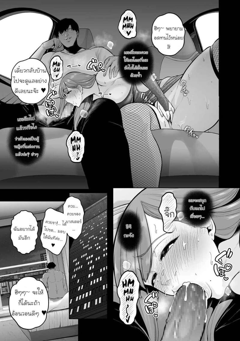 ธาตแท้มนุษย์: ชิโร่และอิจิกะ 2 ภาพ 12