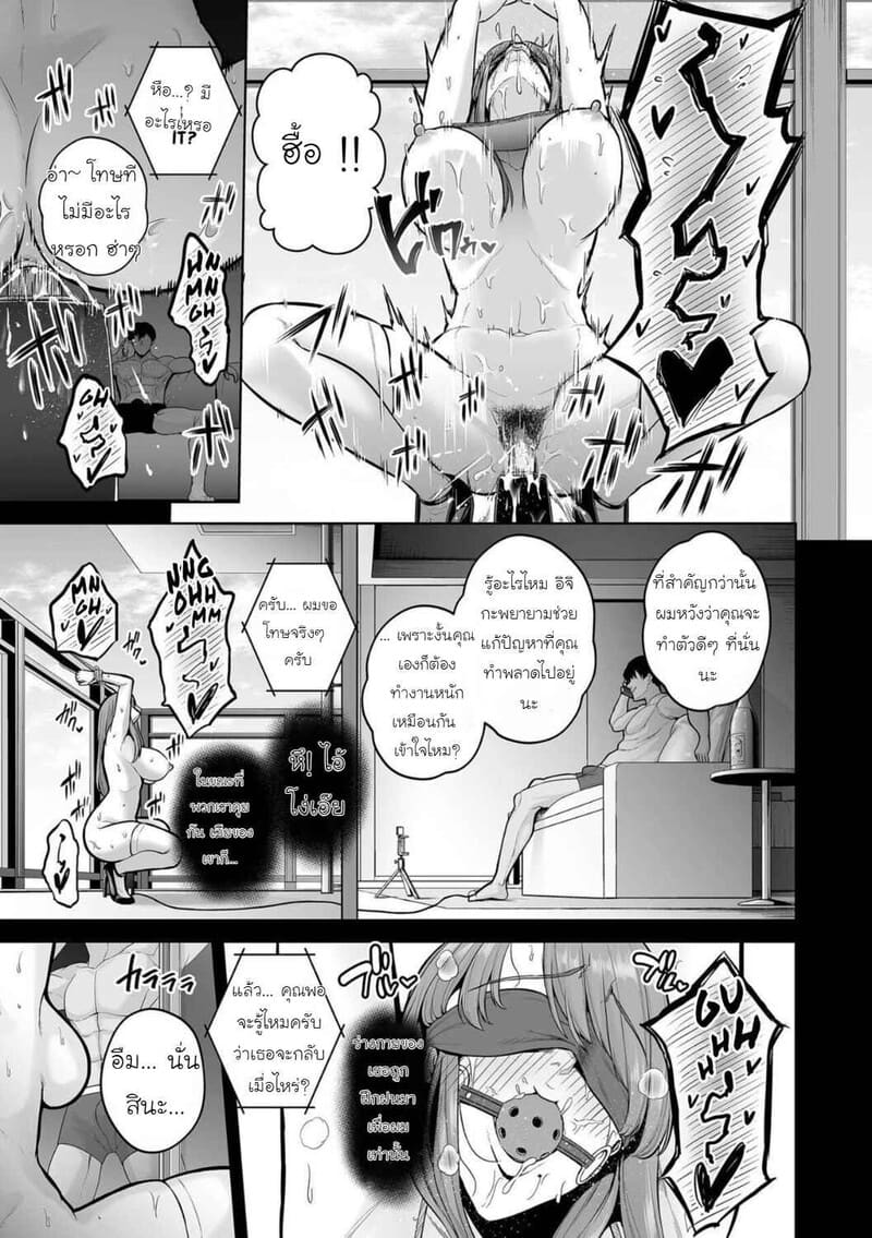 ธาตแท้มนุษย์: ชิโร่และอิจิกะ 2 ภาพ 16