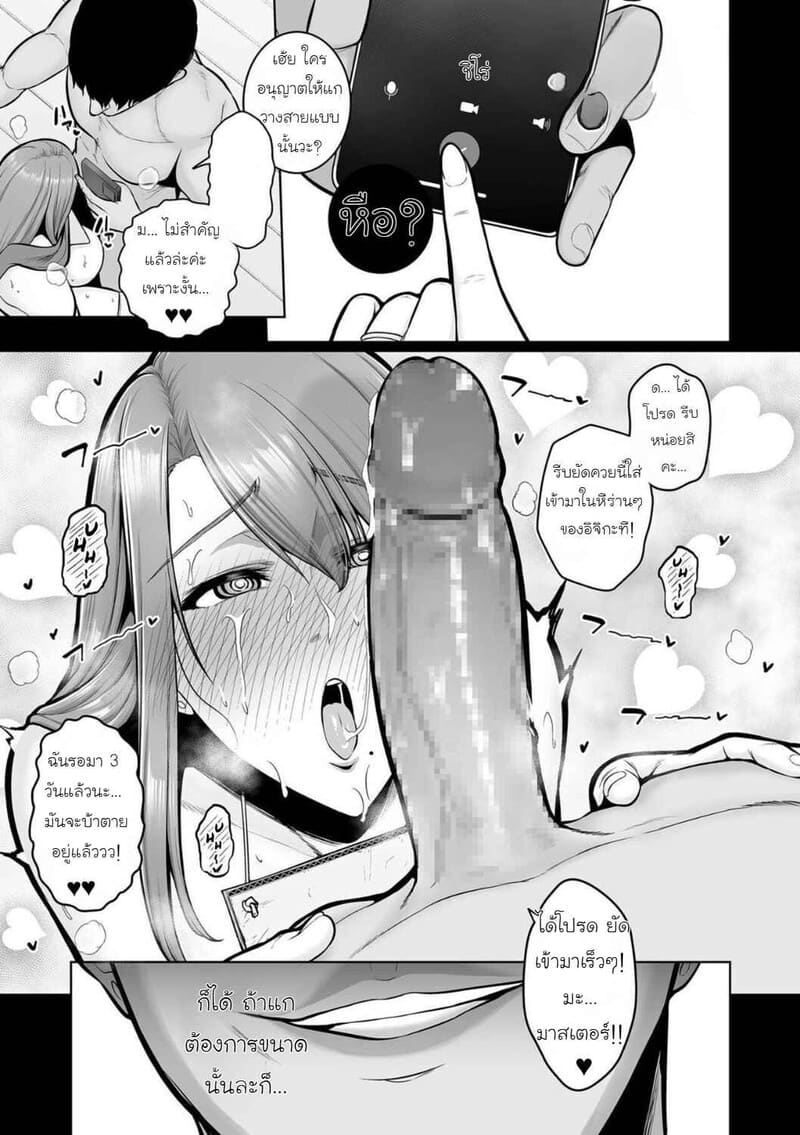 ธาตแท้มนุษย์: ชิโร่และอิจิกะ 2 ภาพ 20