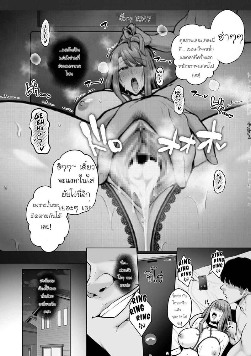 ธาตแท้มนุษย์: ชิโร่และอิจิกะ 2 ภาพ 29