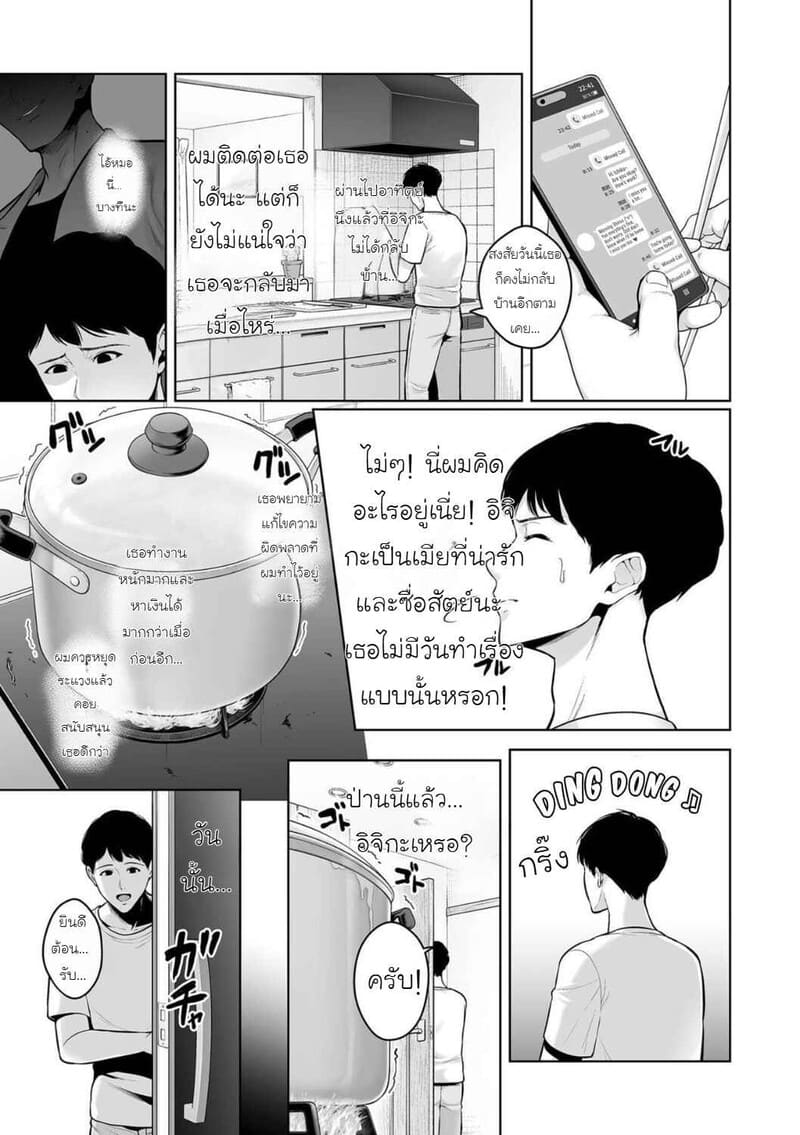 ธาตแท้มนุษย์: ชิโร่และอิจิกะ 2 ภาพ 30