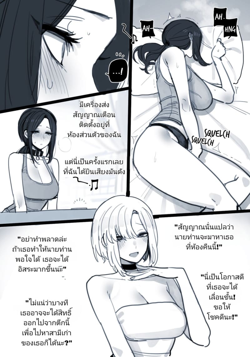 หน้าที่สำคัญ ทำเพื่อสามี 2 ภาพ 9