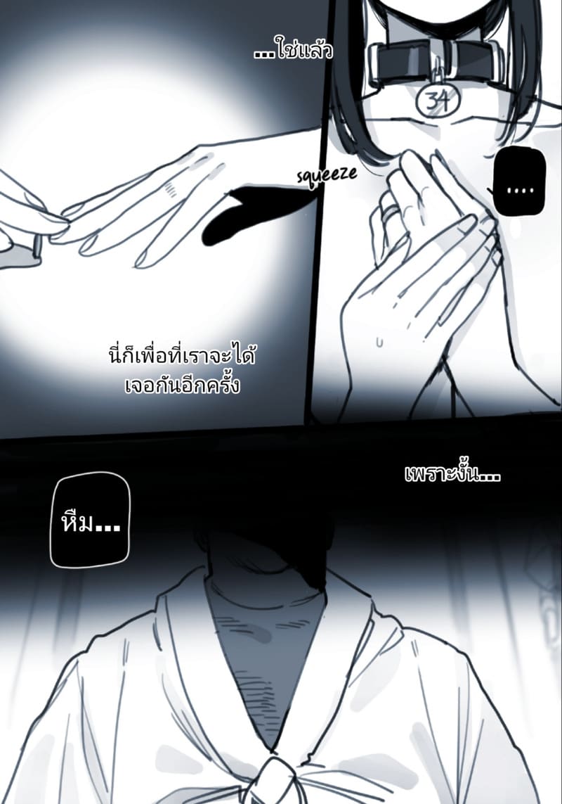 หน้าที่สำคัญ ทำเพื่อสามี 2 ภาพ 10