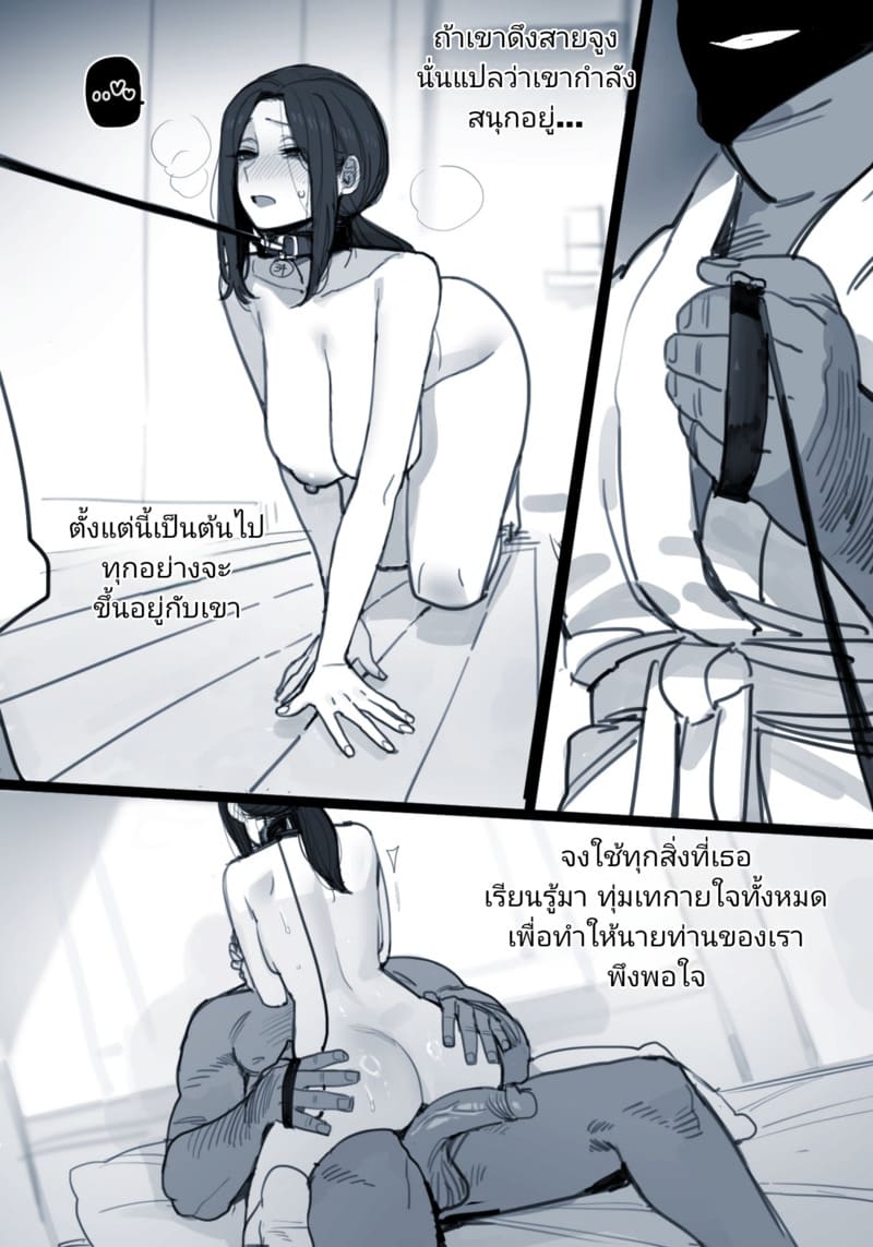 หน้าที่สำคัญ ทำเพื่อสามี 2 ภาพ 12