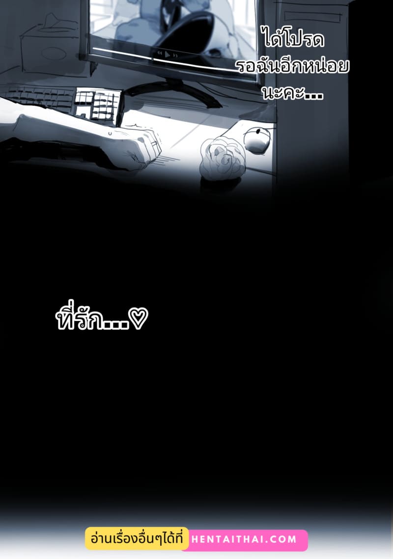 หน้าที่สำคัญ ทำเพื่อสามี 2 ภาพ 17