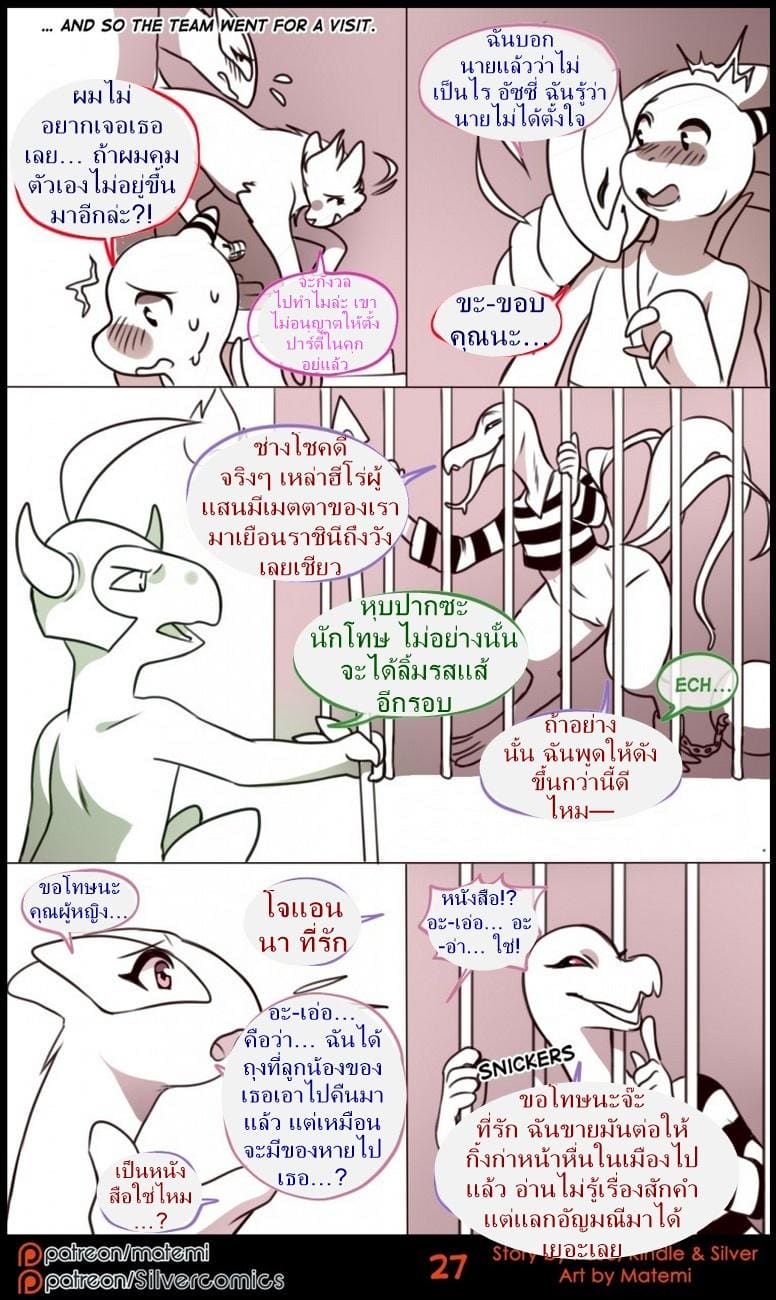 ตำนานต้องห้ามของซิลเวอร์ทาวน์ 3 ภาพ 2