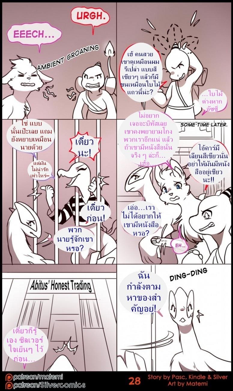 ตำนานต้องห้ามของซิลเวอร์ทาวน์ 3 ภาพ 3