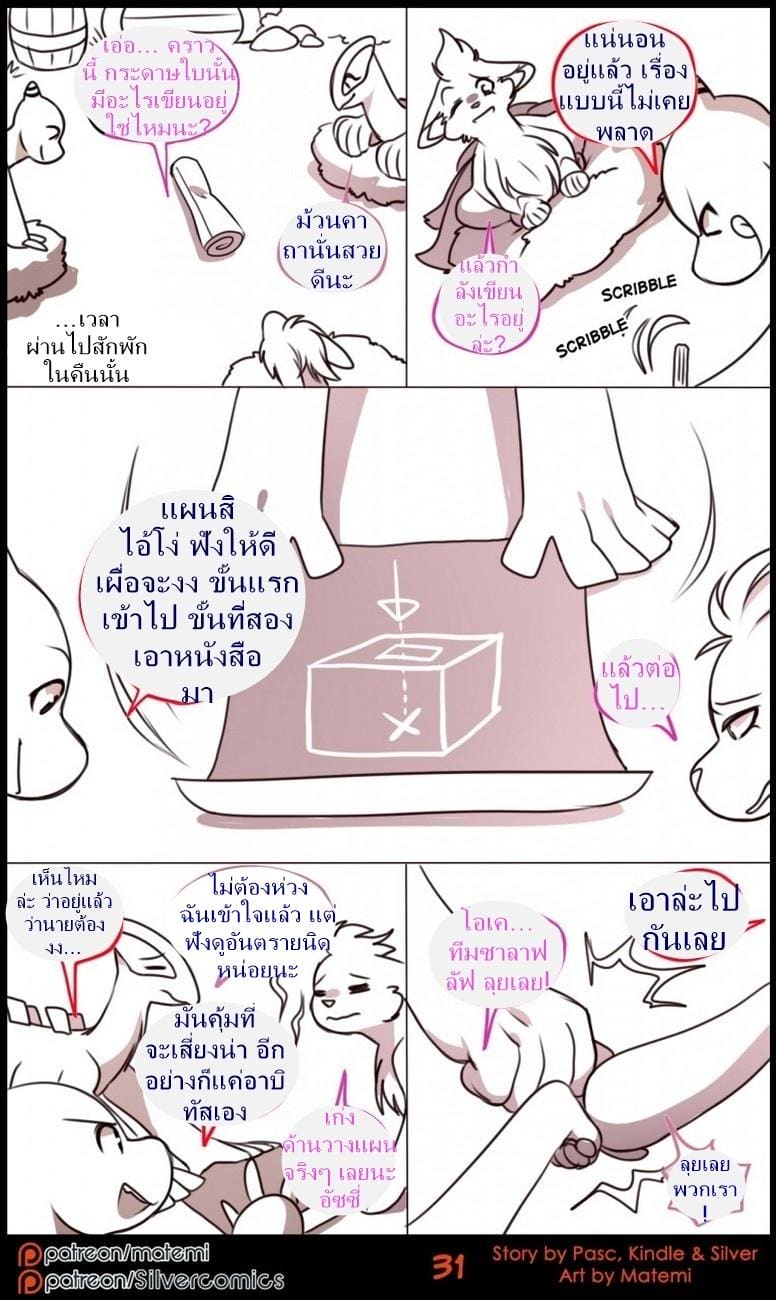ตำนานต้องห้ามของซิลเวอร์ทาวน์ 3 ภาพ 6