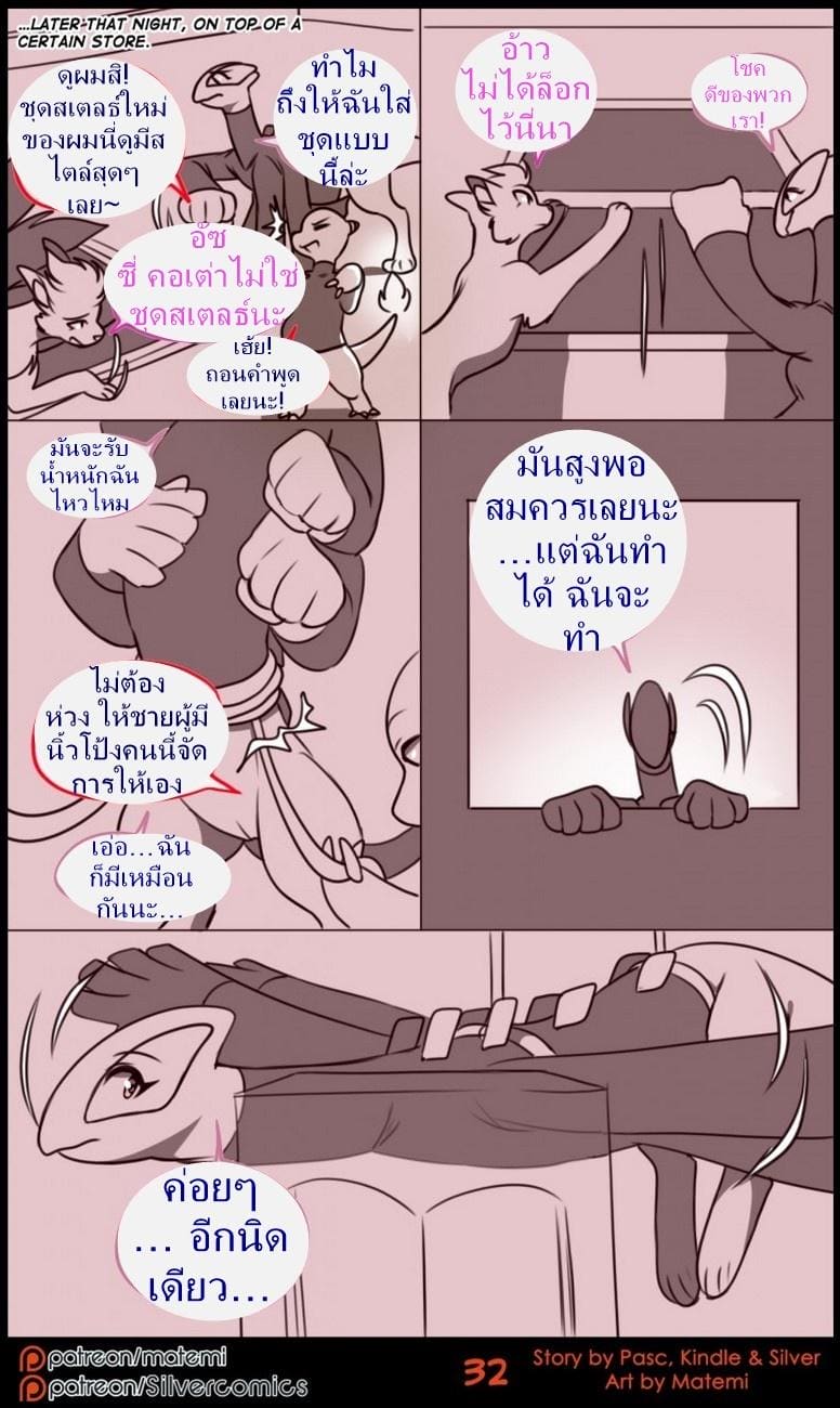 ตำนานต้องห้ามของซิลเวอร์ทาวน์ 3 ภาพ 7
