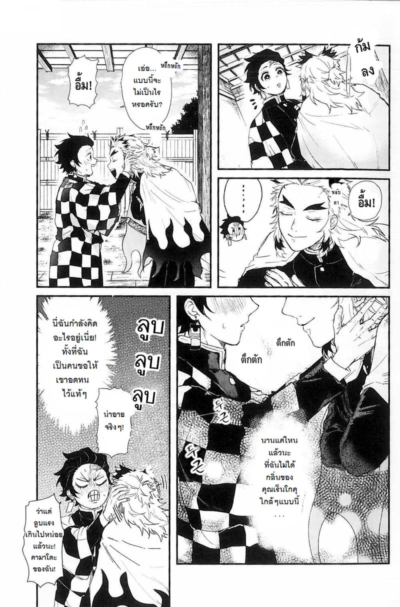 เรนโกคุ x ทันจิโร่ ภาพ 5