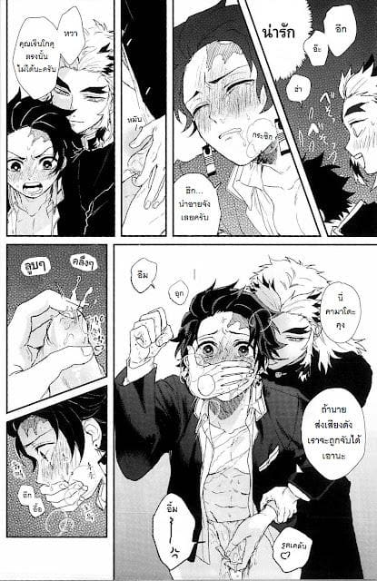 เรนโกคุ x ทันจิโร่ ภาพ 16