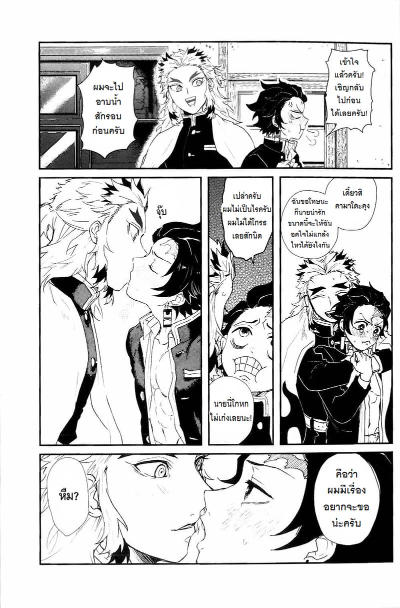 เรนโกคุ x ทันจิโร่ ภาพ 19