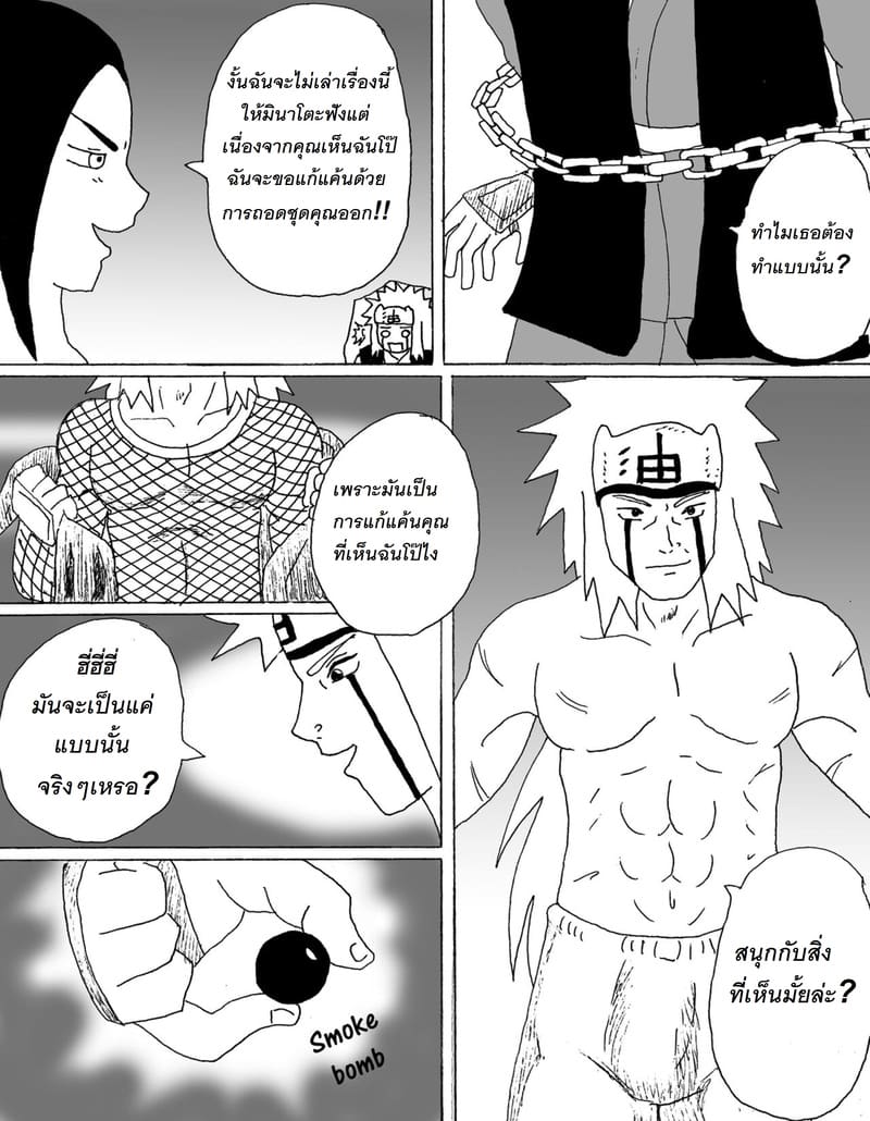 เมียดีๆ ของลูกศิษย์เป็นกระหรี่ที่ดีย์ของอาจารย์ ภาพ 10