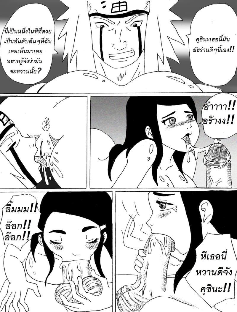 เมียดีๆ ของลูกศิษย์เป็นกระหรี่ที่ดีย์ของอาจารย์ ภาพ 16