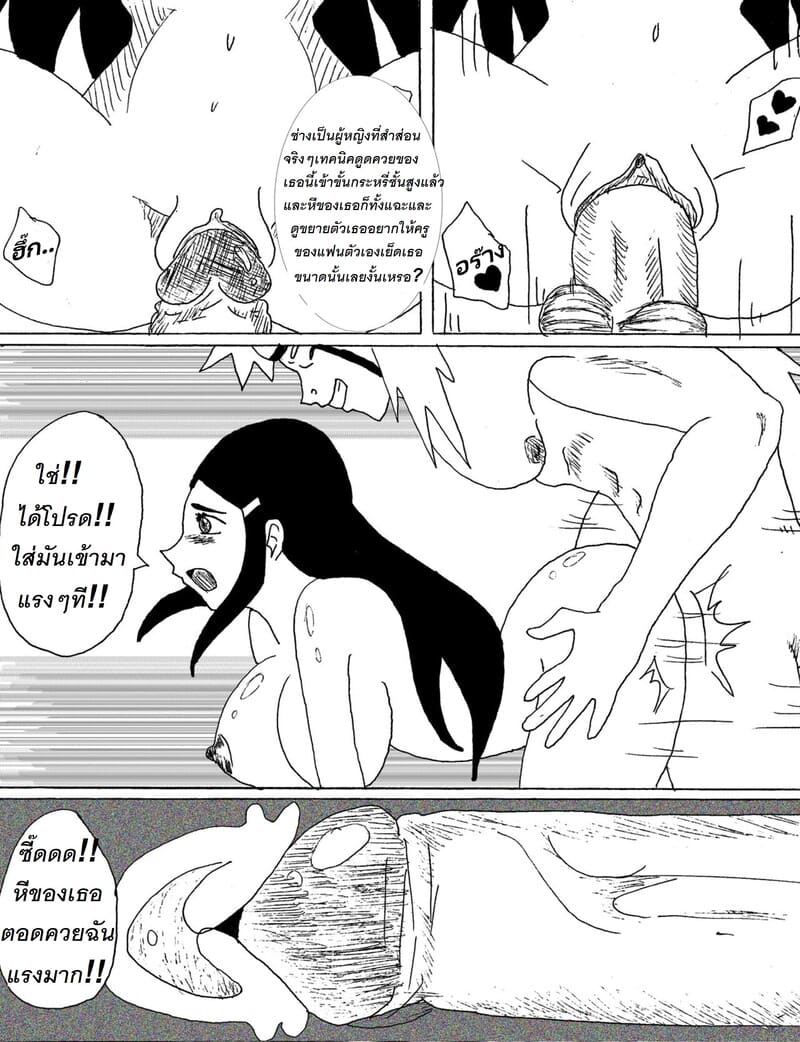 เมียดีๆ ของลูกศิษย์เป็นกระหรี่ที่ดีย์ของอาจารย์ ภาพ 18