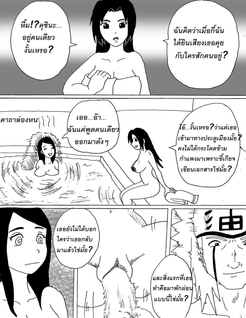 เมียดีๆ ของลูกศิษย์เป็นกระหรี่ที่ดีย์ของอาจารย์ ภาพ 32