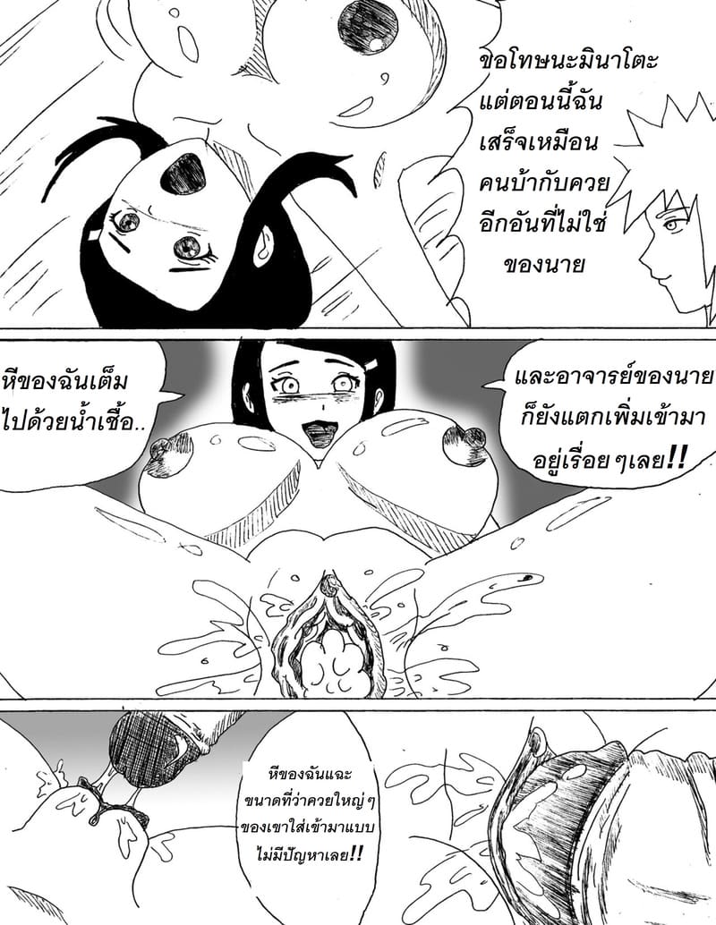 เมียดีๆ ของลูกศิษย์เป็นกระหรี่ที่ดีย์ของอาจารย์ ภาพ 40