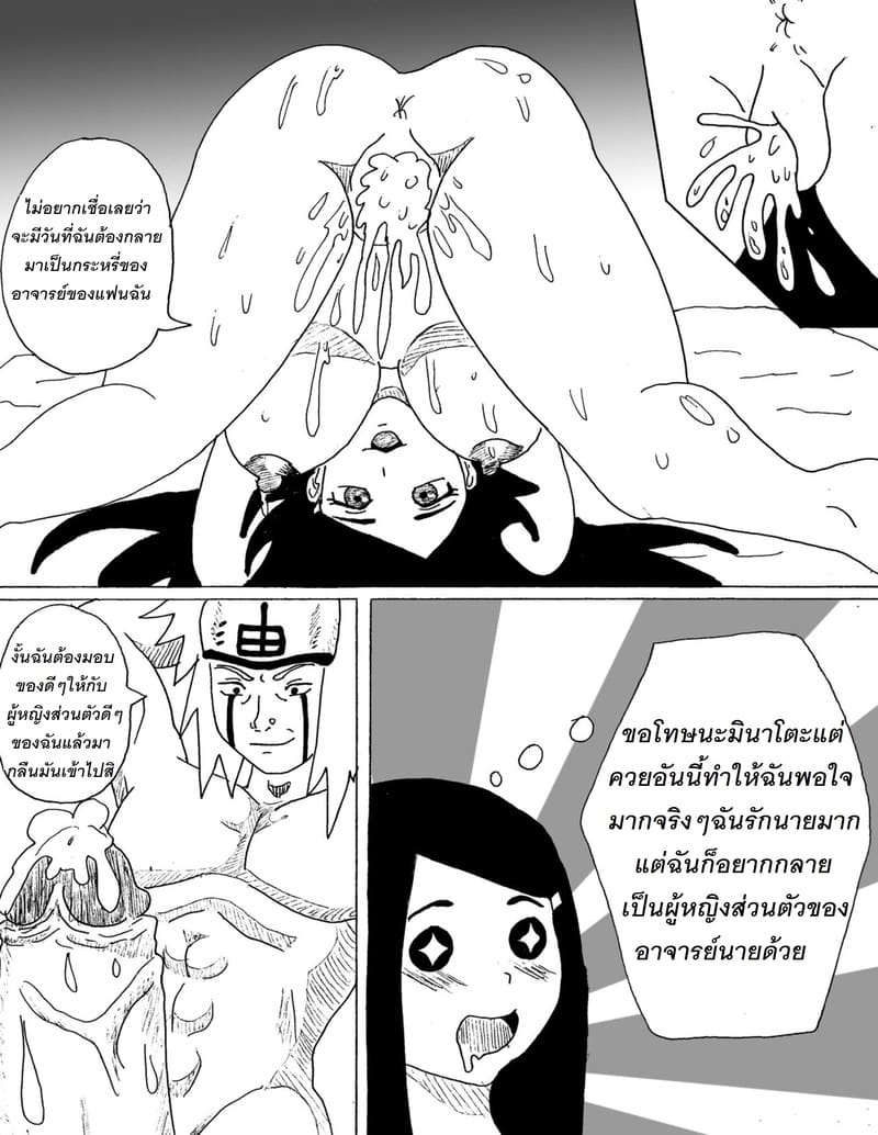 เมียดีๆ ของลูกศิษย์เป็นกระหรี่ที่ดีย์ของอาจารย์ ภาพ 49