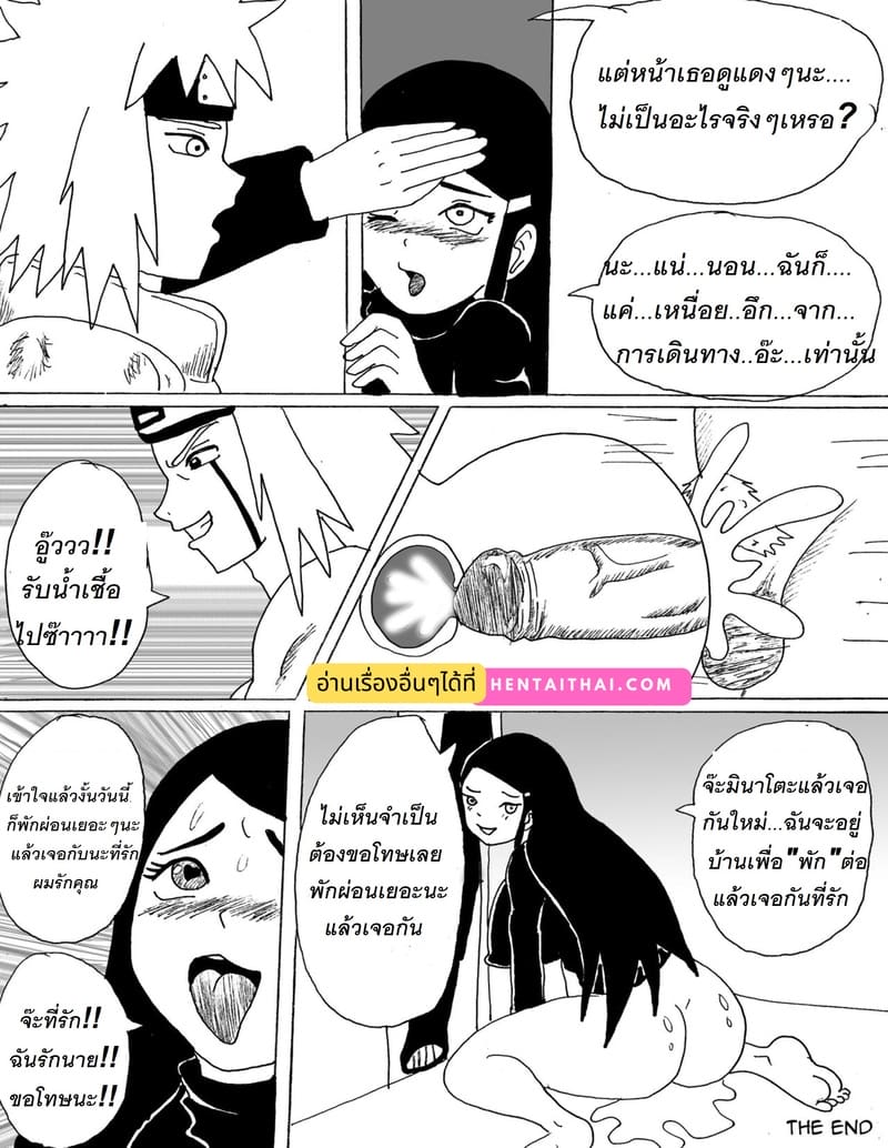 เมียดีๆ ของลูกศิษย์เป็นกระหรี่ที่ดีย์ของอาจารย์ ภาพ 51