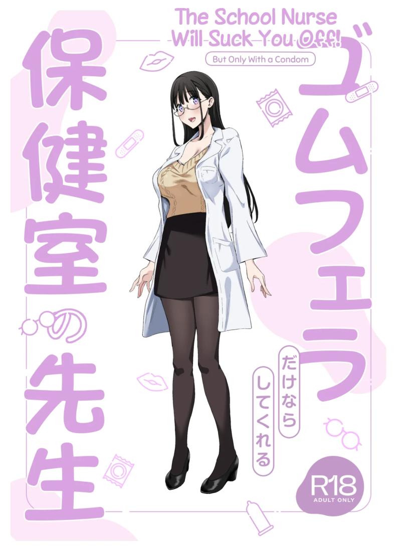 อย่าเอาไปบอกใครนะ