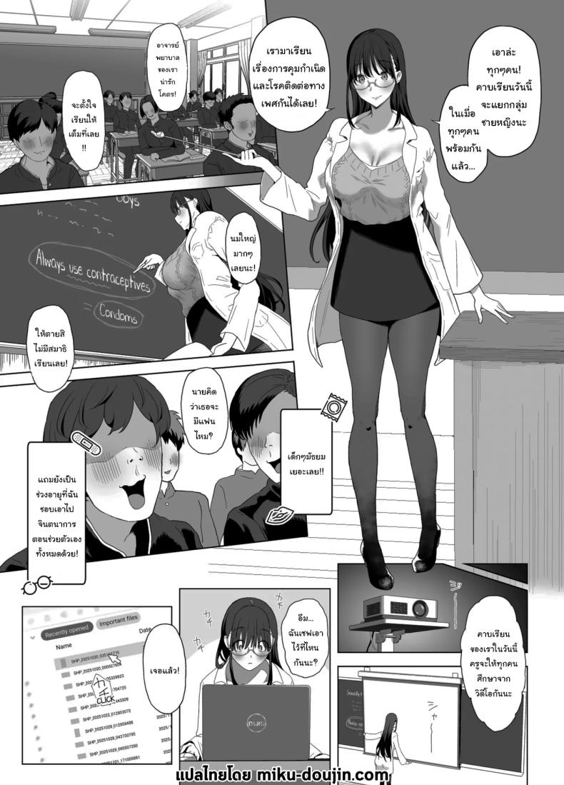 อย่าเอาไปบอกใครนะ ภาพ 1