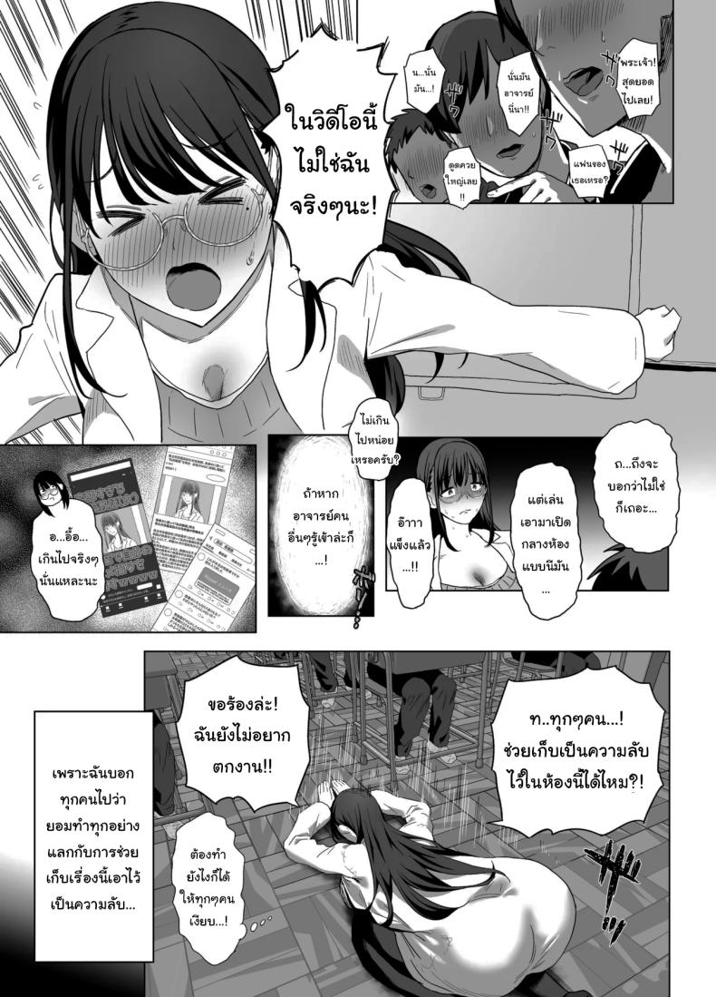 อย่าเอาไปบอกใครนะ ภาพ 3
