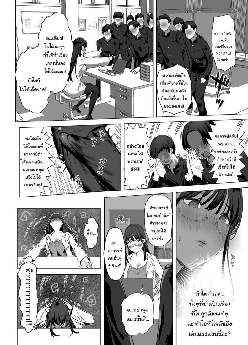 อย่าเอาไปบอกใครนะ ภาพ 4