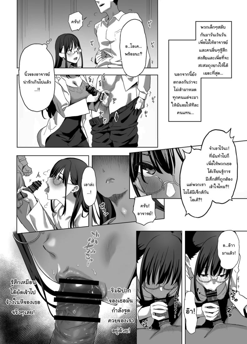 อย่าเอาไปบอกใครนะ ภาพ 6