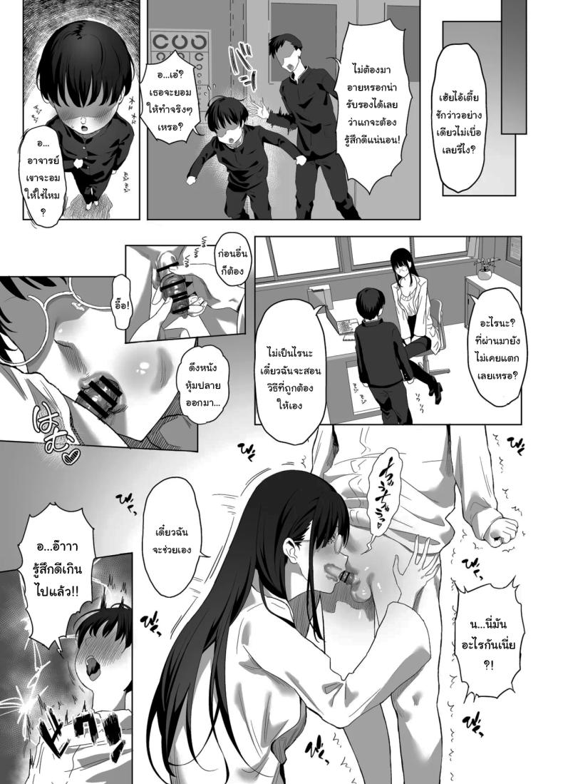 อย่าเอาไปบอกใครนะ ภาพ 11