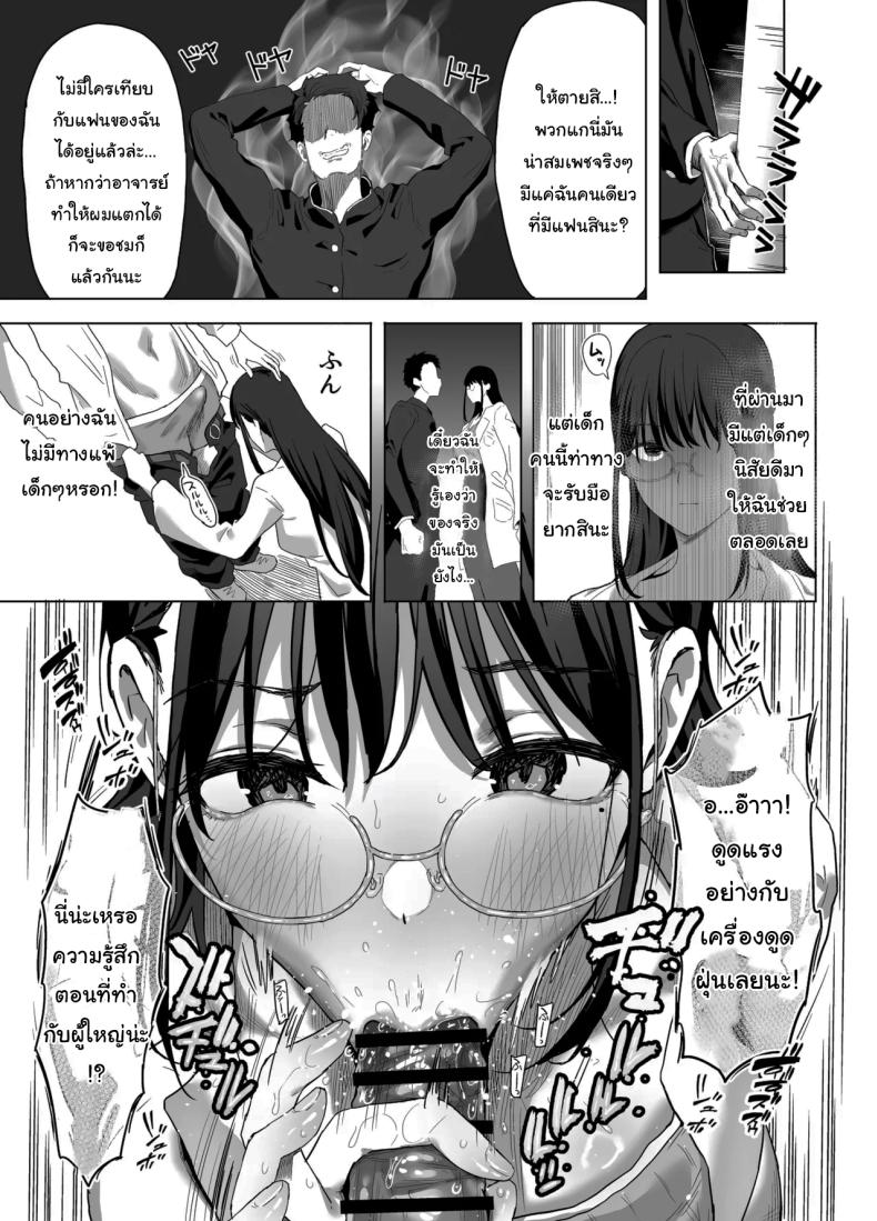 อย่าเอาไปบอกใครนะ ภาพ 13
