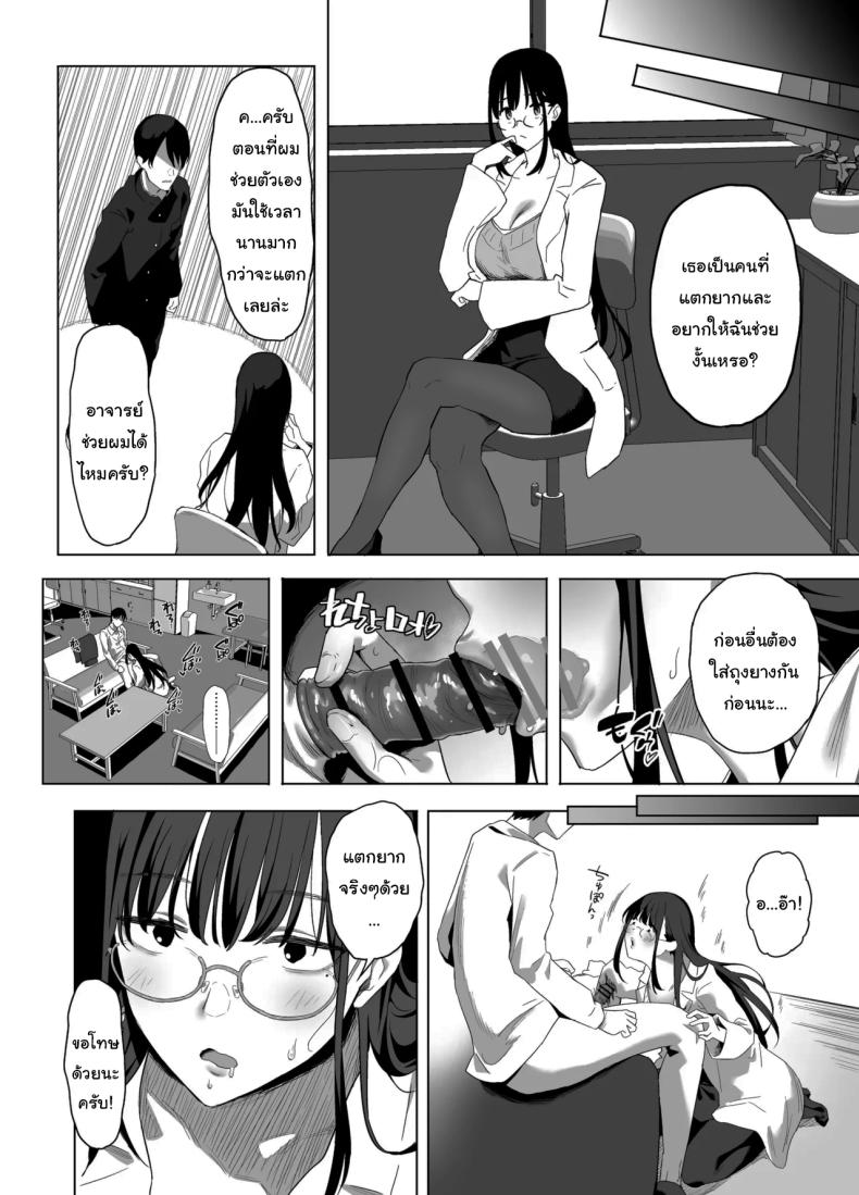 อย่าเอาไปบอกใครนะ ภาพ 16