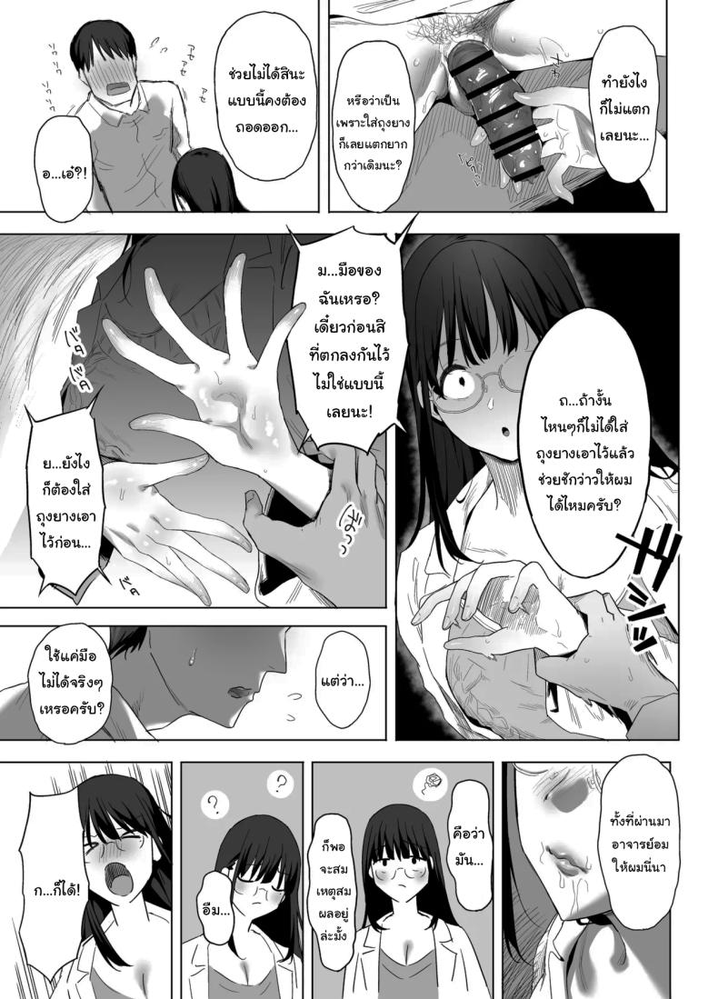 อย่าเอาไปบอกใครนะ ภาพ 17