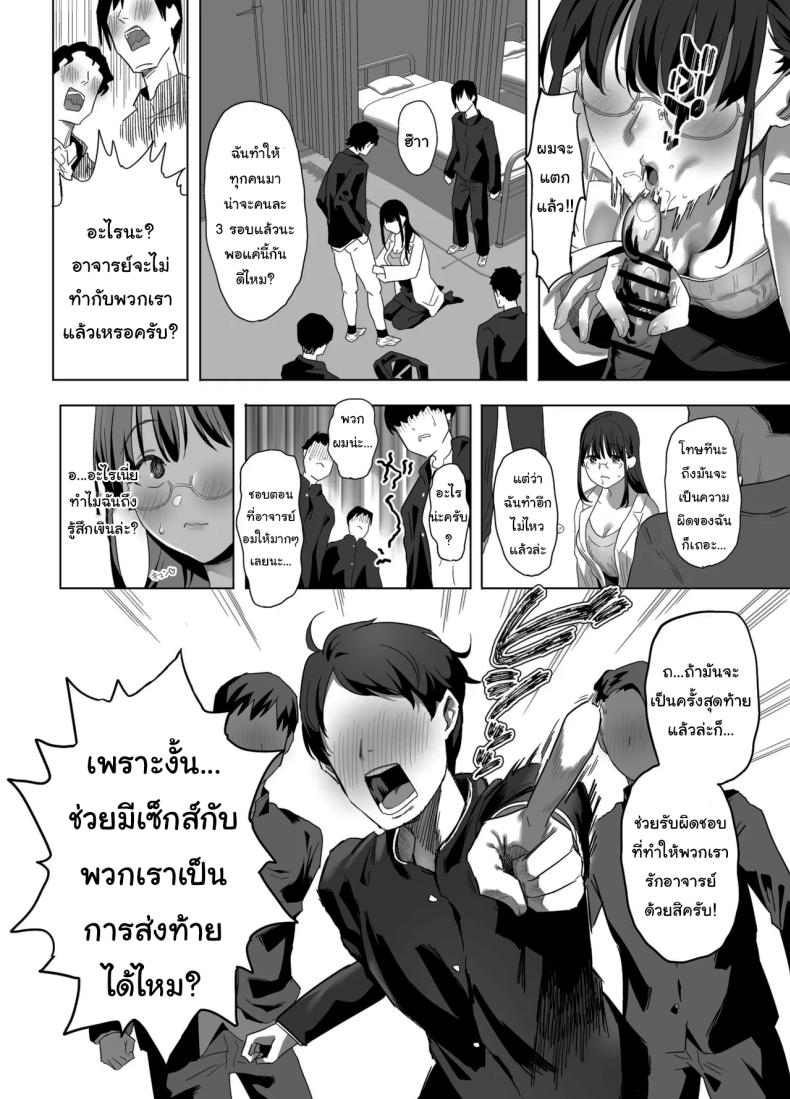 อย่าเอาไปบอกใครนะ ภาพ 24