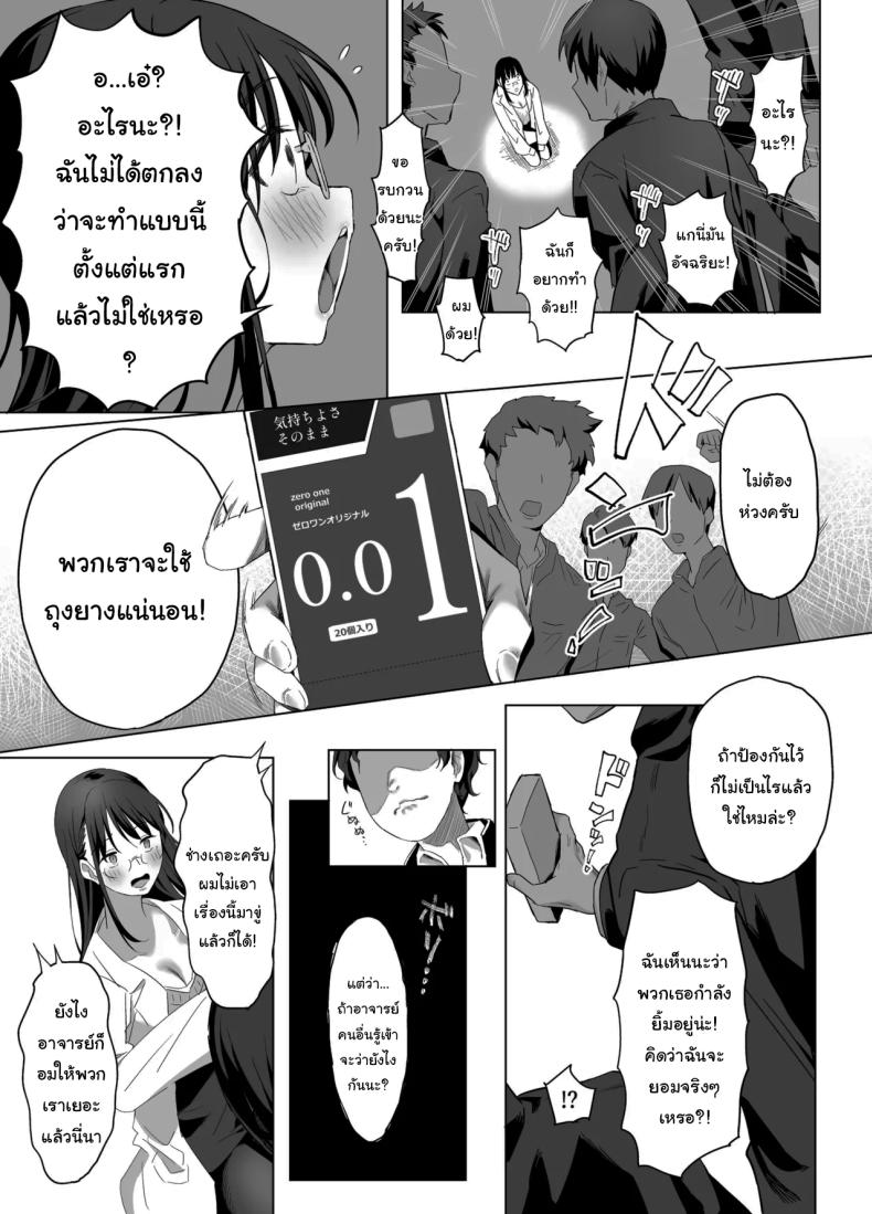 อย่าเอาไปบอกใครนะ ภาพ 25