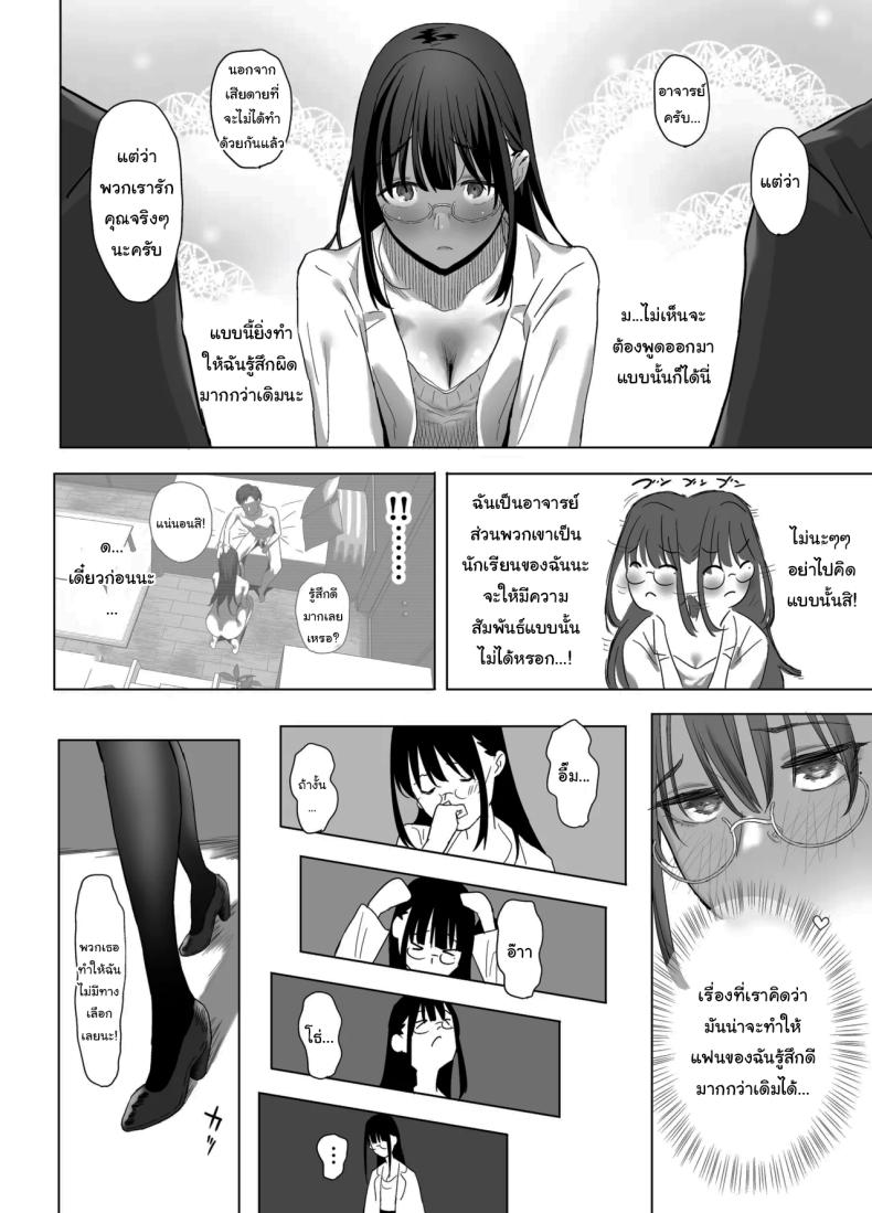 อย่าเอาไปบอกใครนะ ภาพ 26