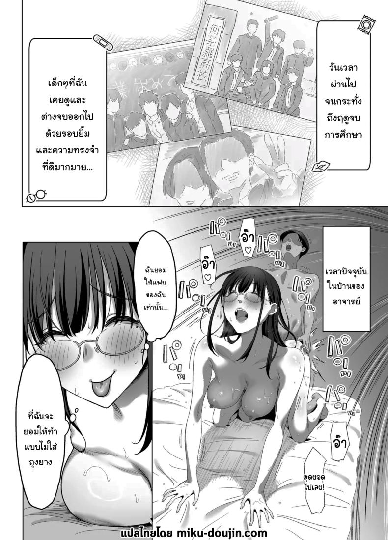 อย่าเอาไปบอกใครนะ ภาพ 44